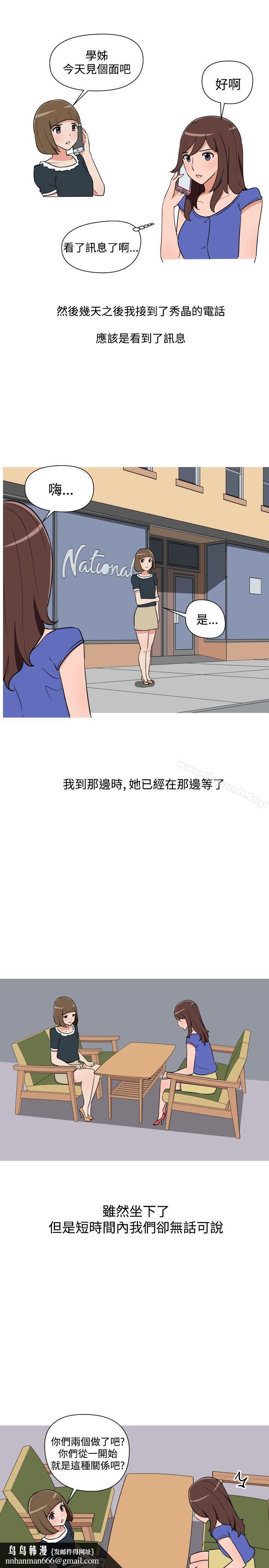 调教女大生第19话