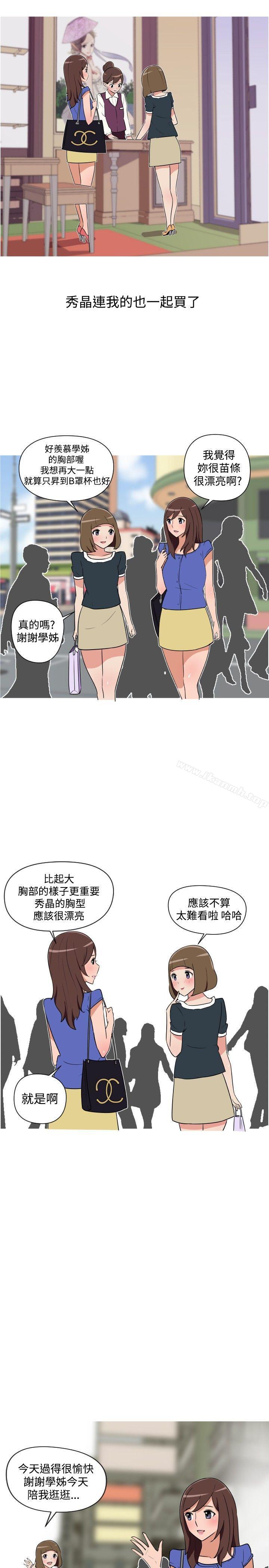 调教女大生第21话
