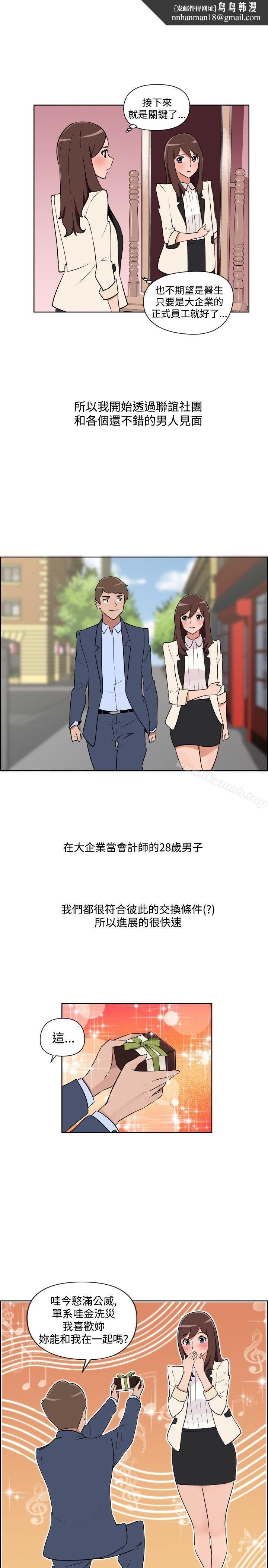 调教女大生第31话