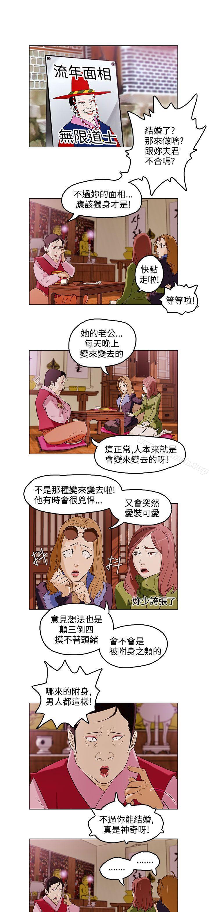 今天的老公(完结)第1话
