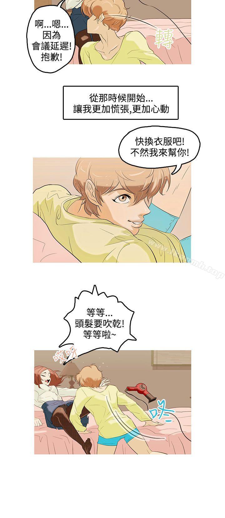 今天的老公(完结)第1话