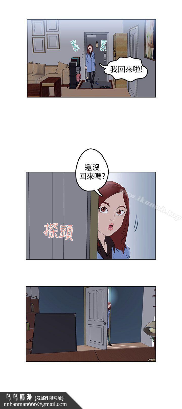 今天的老公(完结)第2话