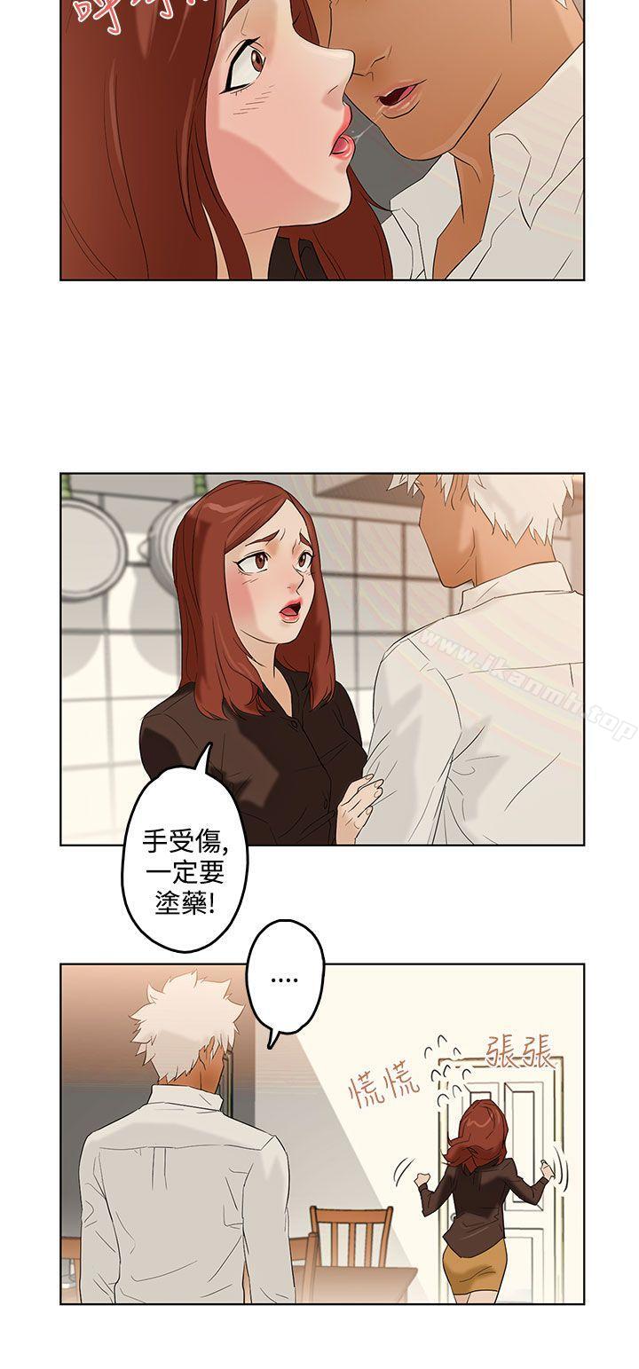 今天的老公(完结)第2话
