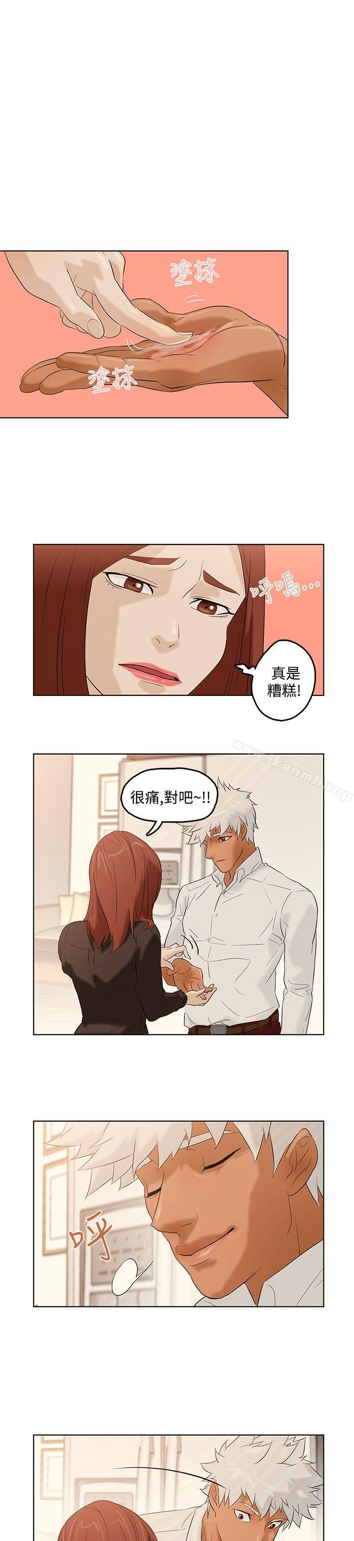 今天的老公(完结)第2话