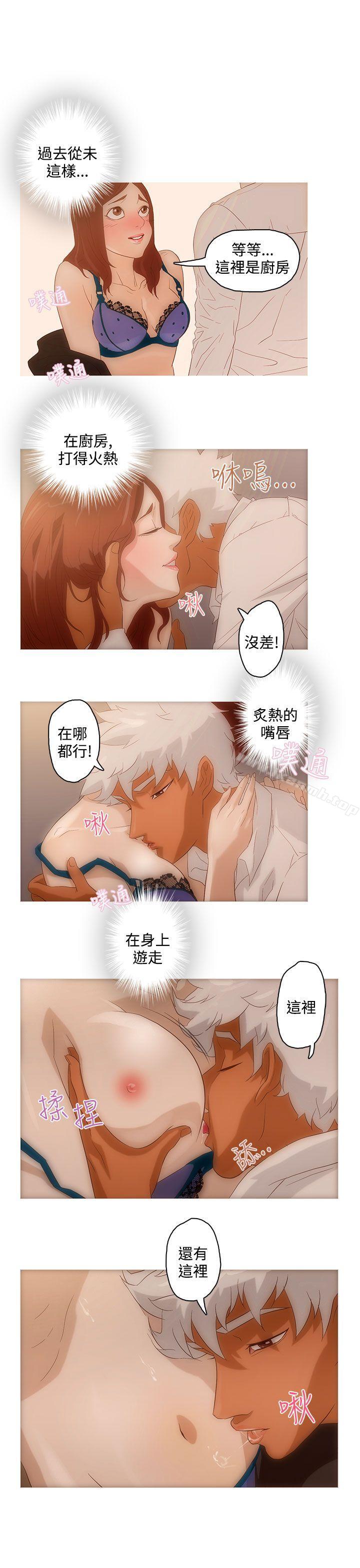 今天的老公(完结)第3话