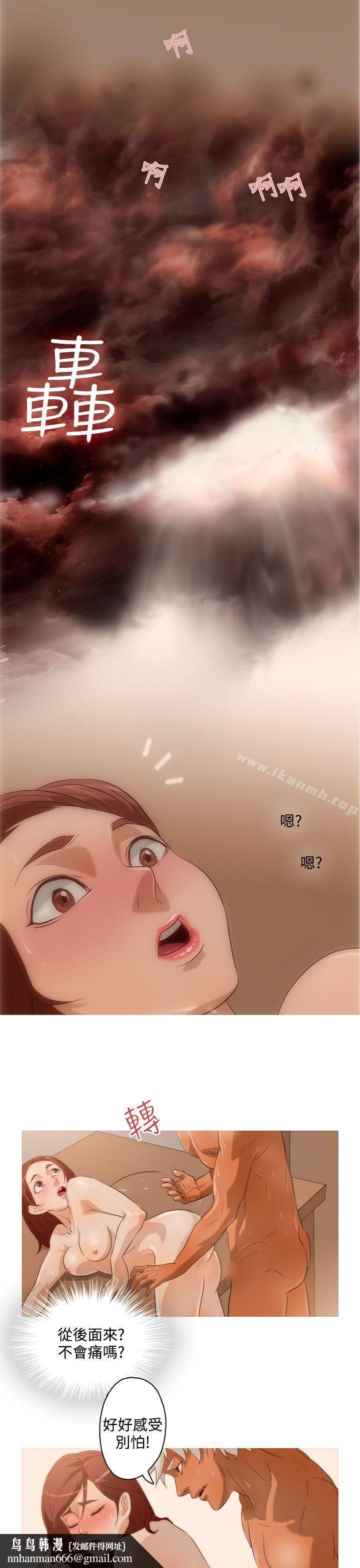 今天的老公(完结)第3话