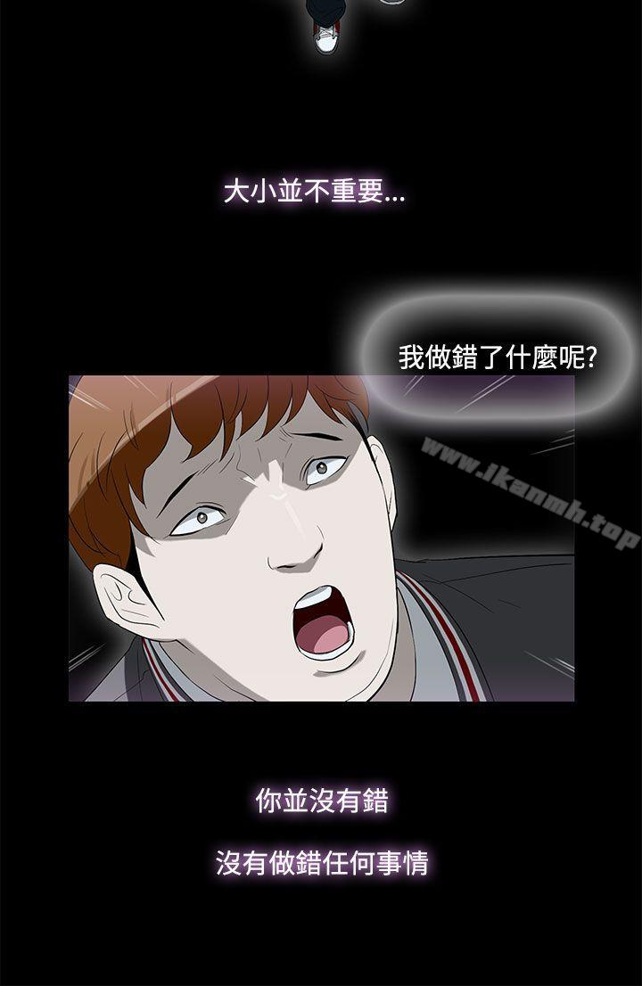 今天的老公(完结)第3话
