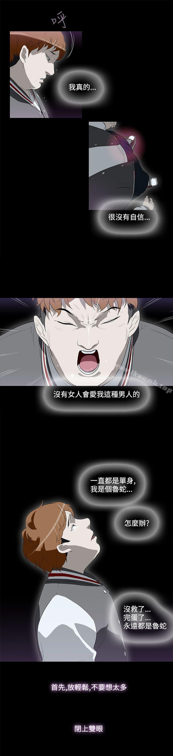 今天的老公(完结)第3话