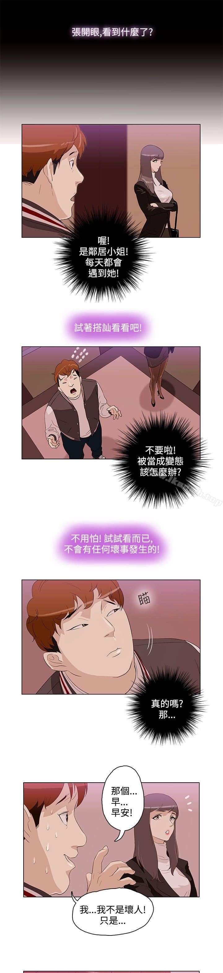今天的老公(完结)第3话