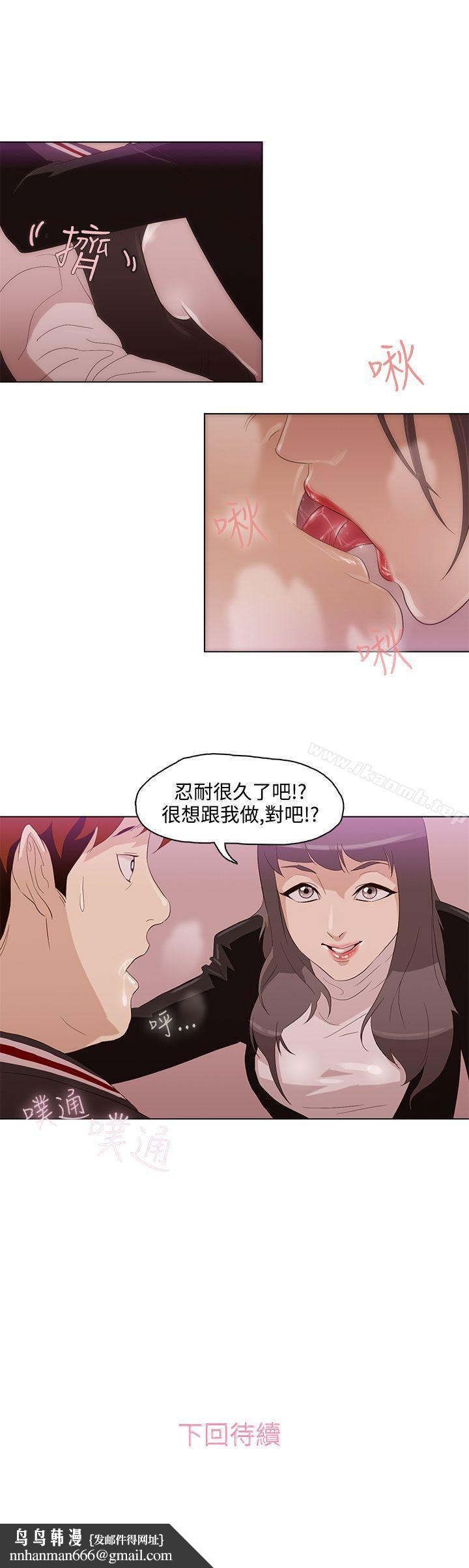 今天的老公(完结)第3话