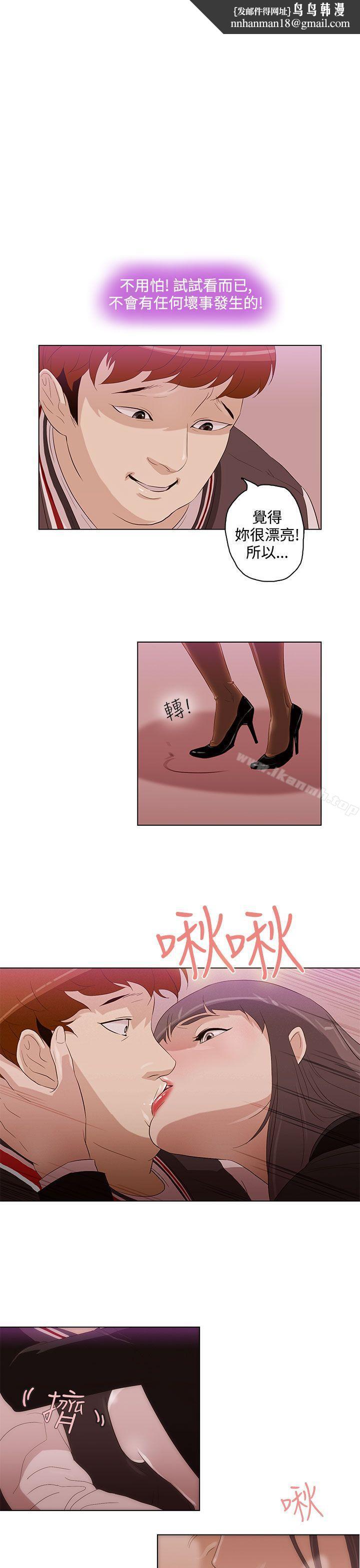 今天的老公(完结)第4话