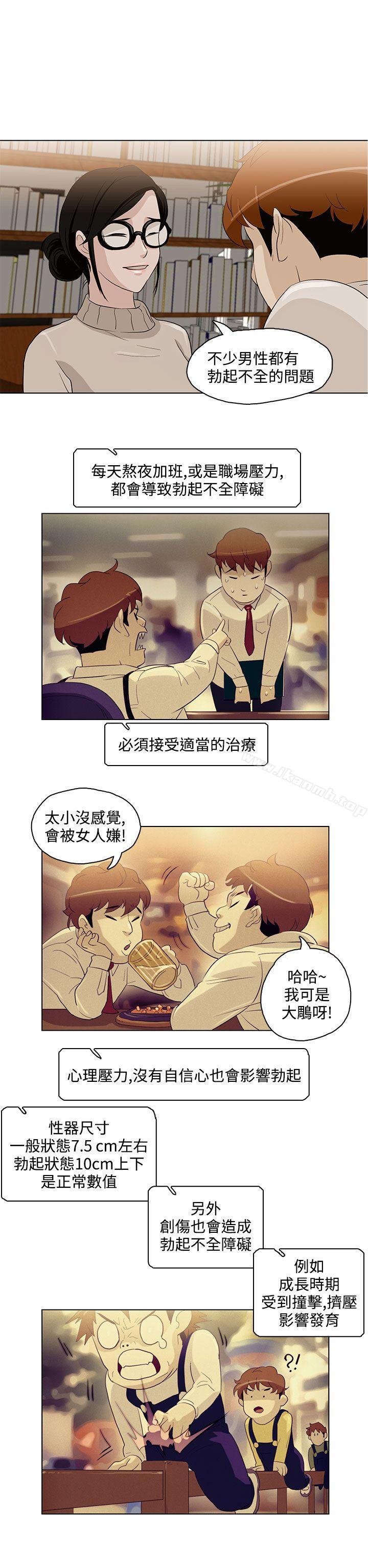 今天的老公(完结)第4话