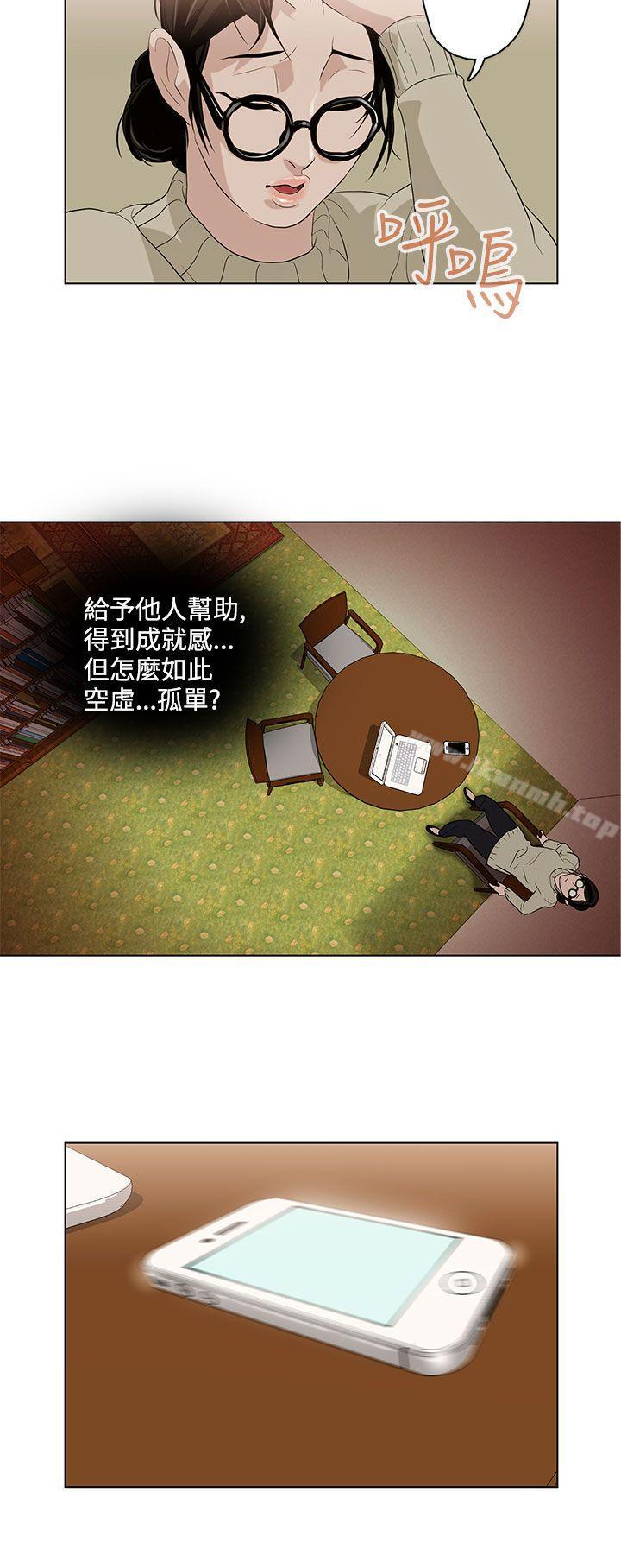今天的老公(完结)第4话