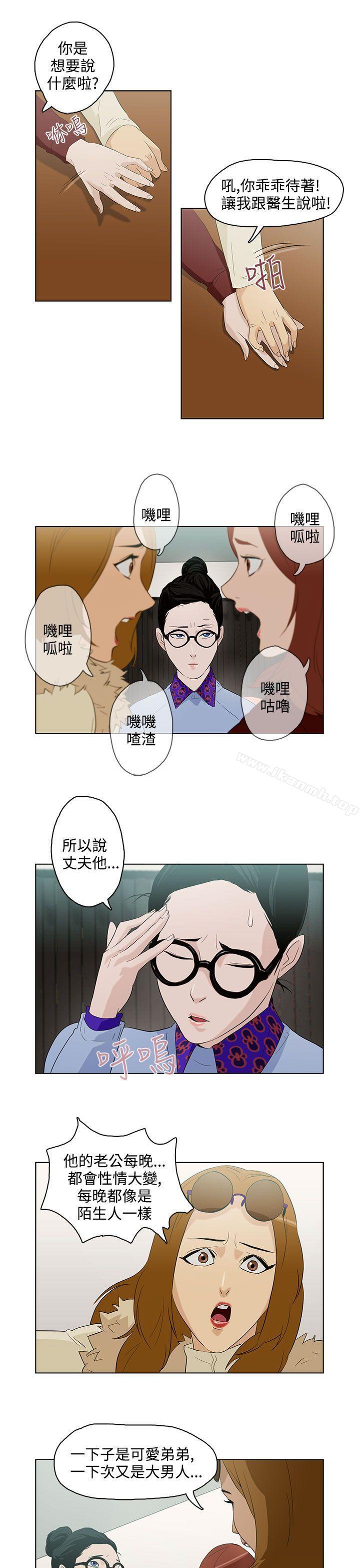 今天的老公(完结)第5话