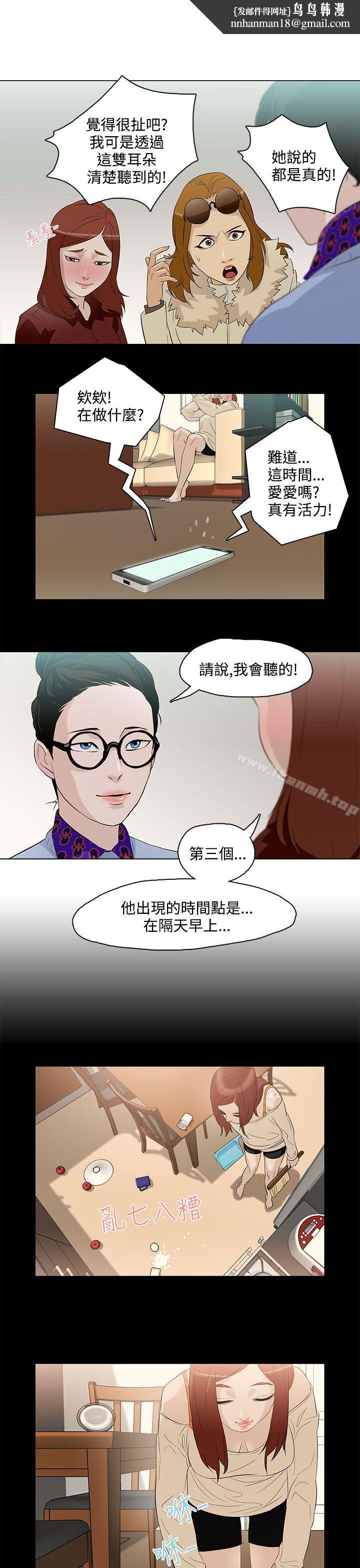 今天的老公(完结)第5话