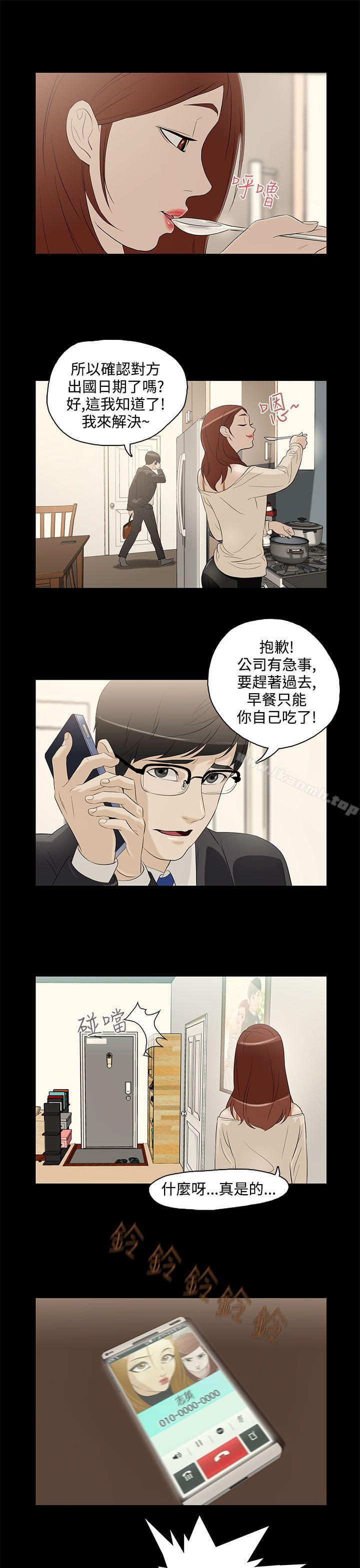 今天的老公(完结)第5话