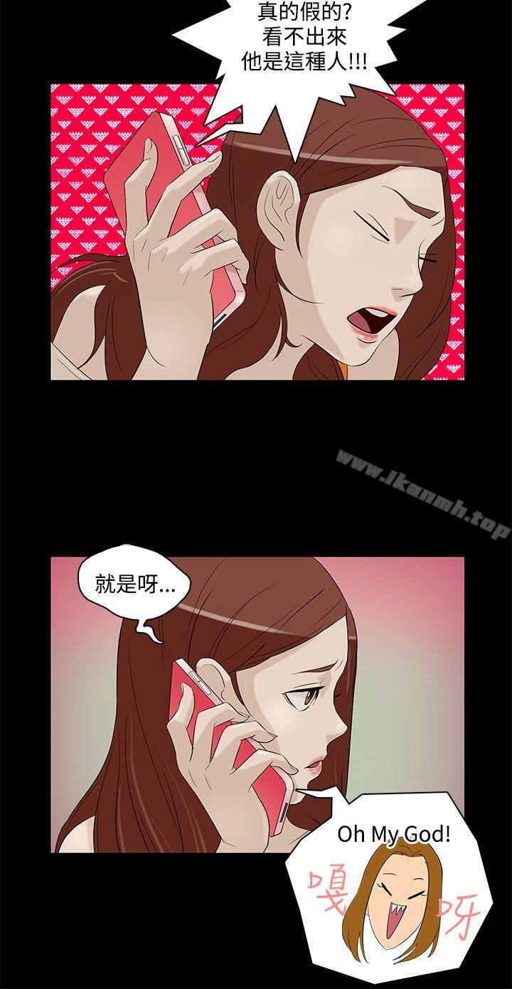 今天的老公(完结)第5话