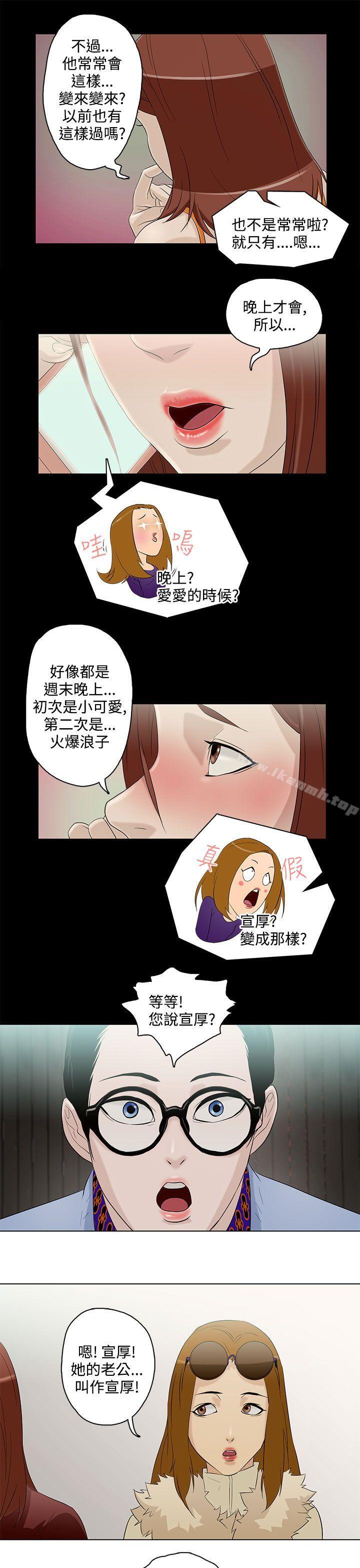 今天的老公(完结)第5话