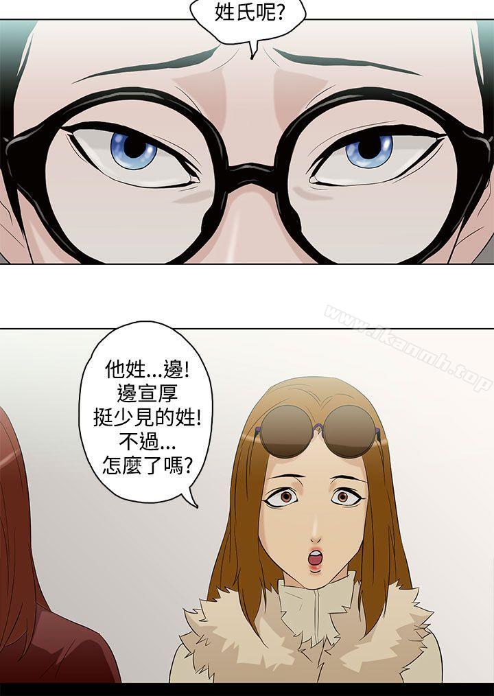 今天的老公(完结)第5话