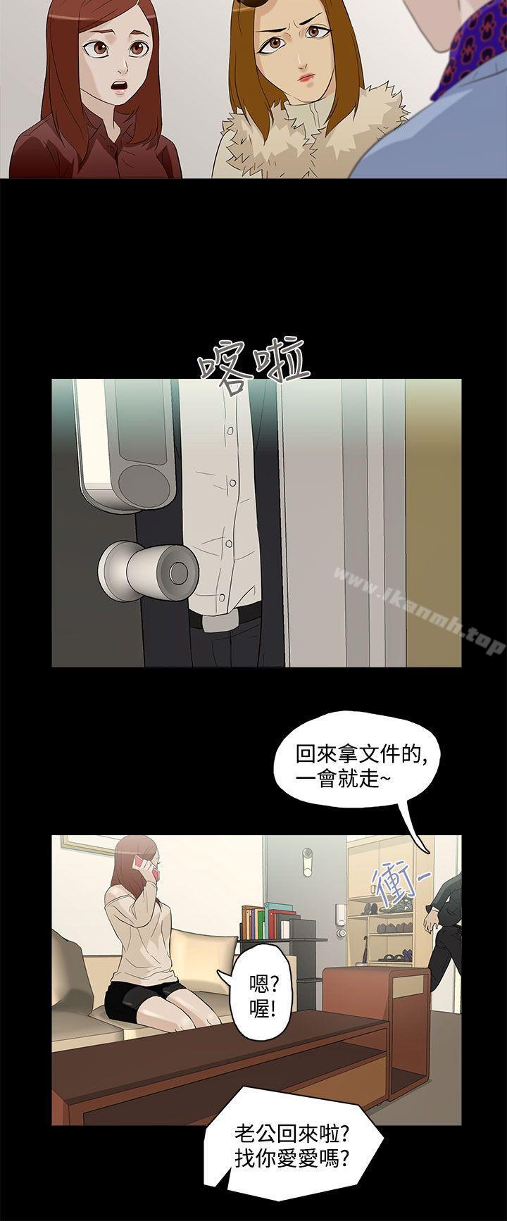今天的老公(完结)第5话