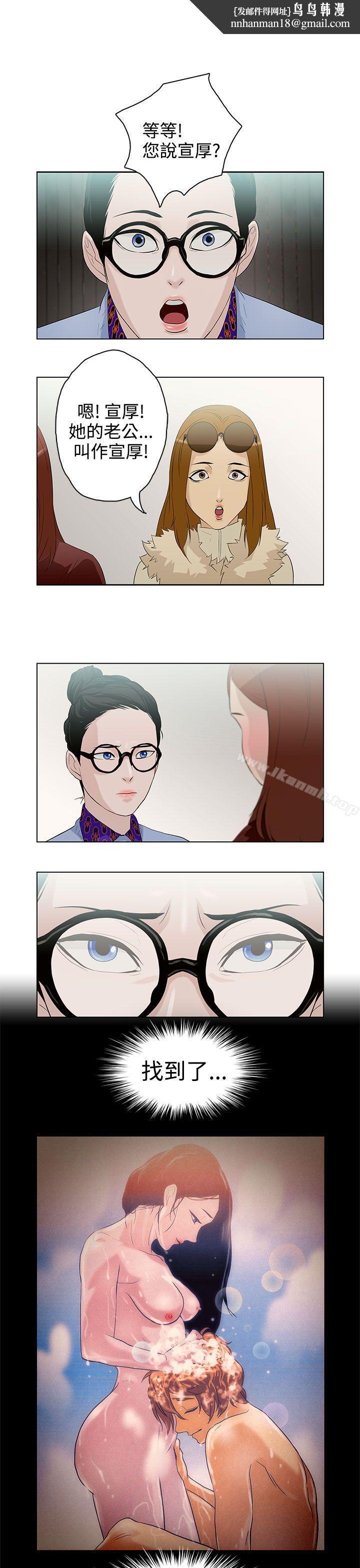 今天的老公(完结)第6话