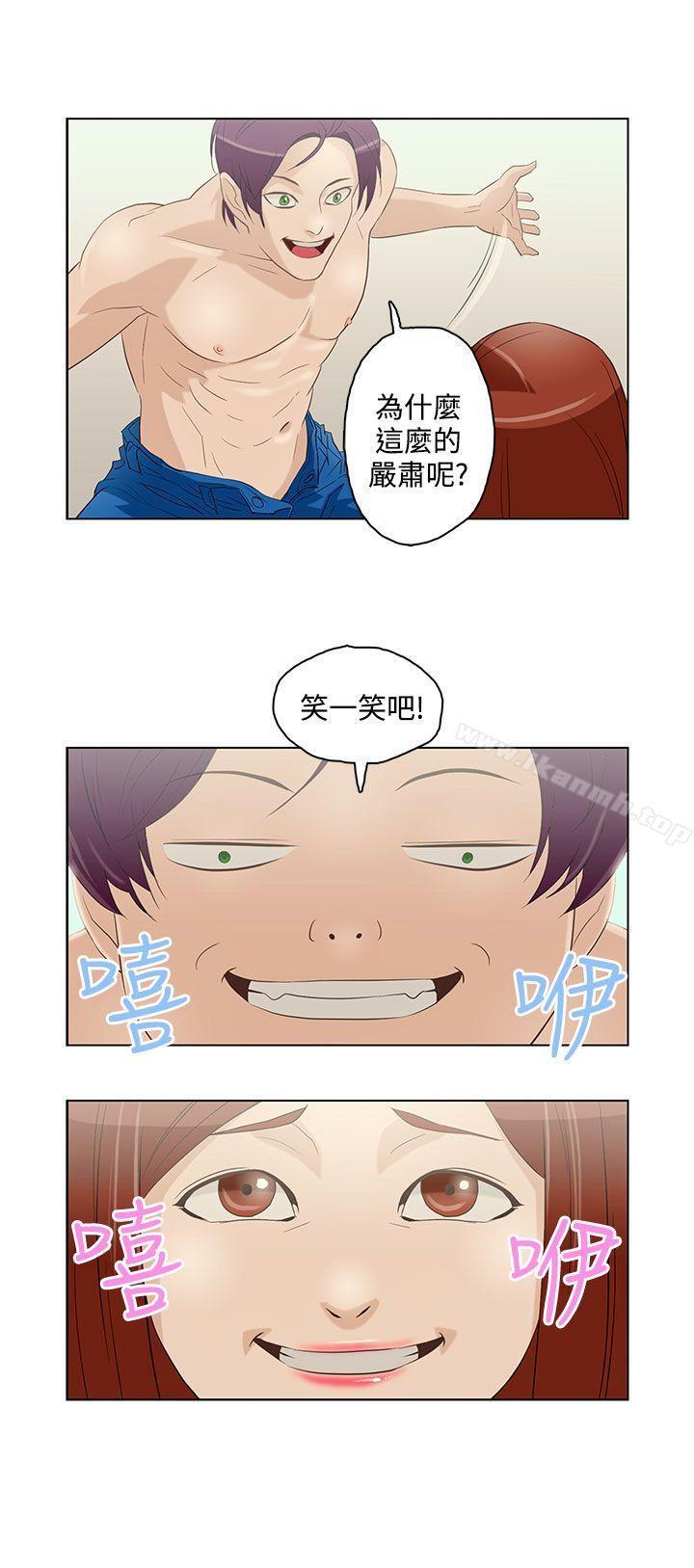今天的老公(完结)第6话