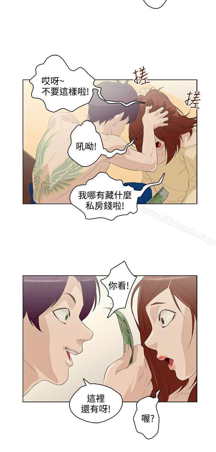 今天的老公(完结)第6话