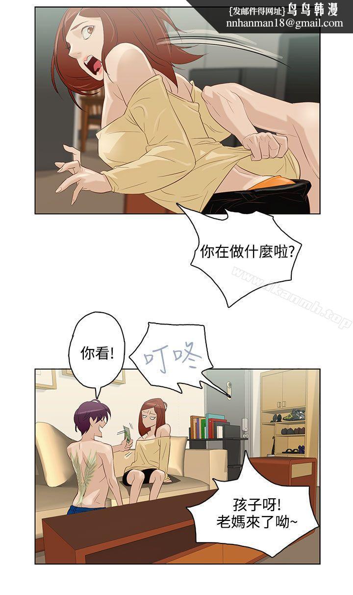 今天的老公(完结)第6话