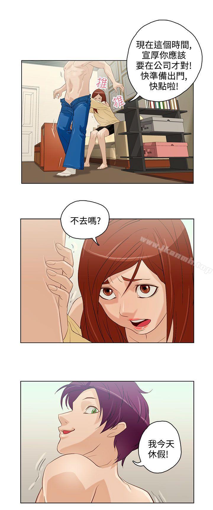 今天的老公(完结)第6话