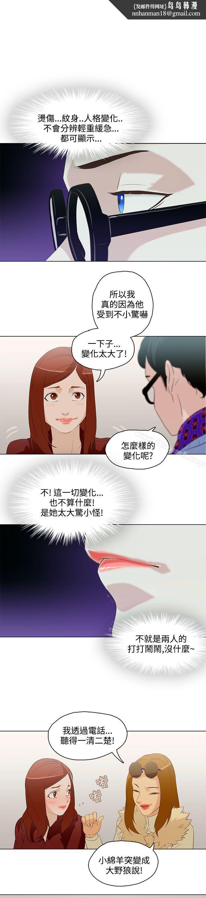 今天的老公(完结)第7话