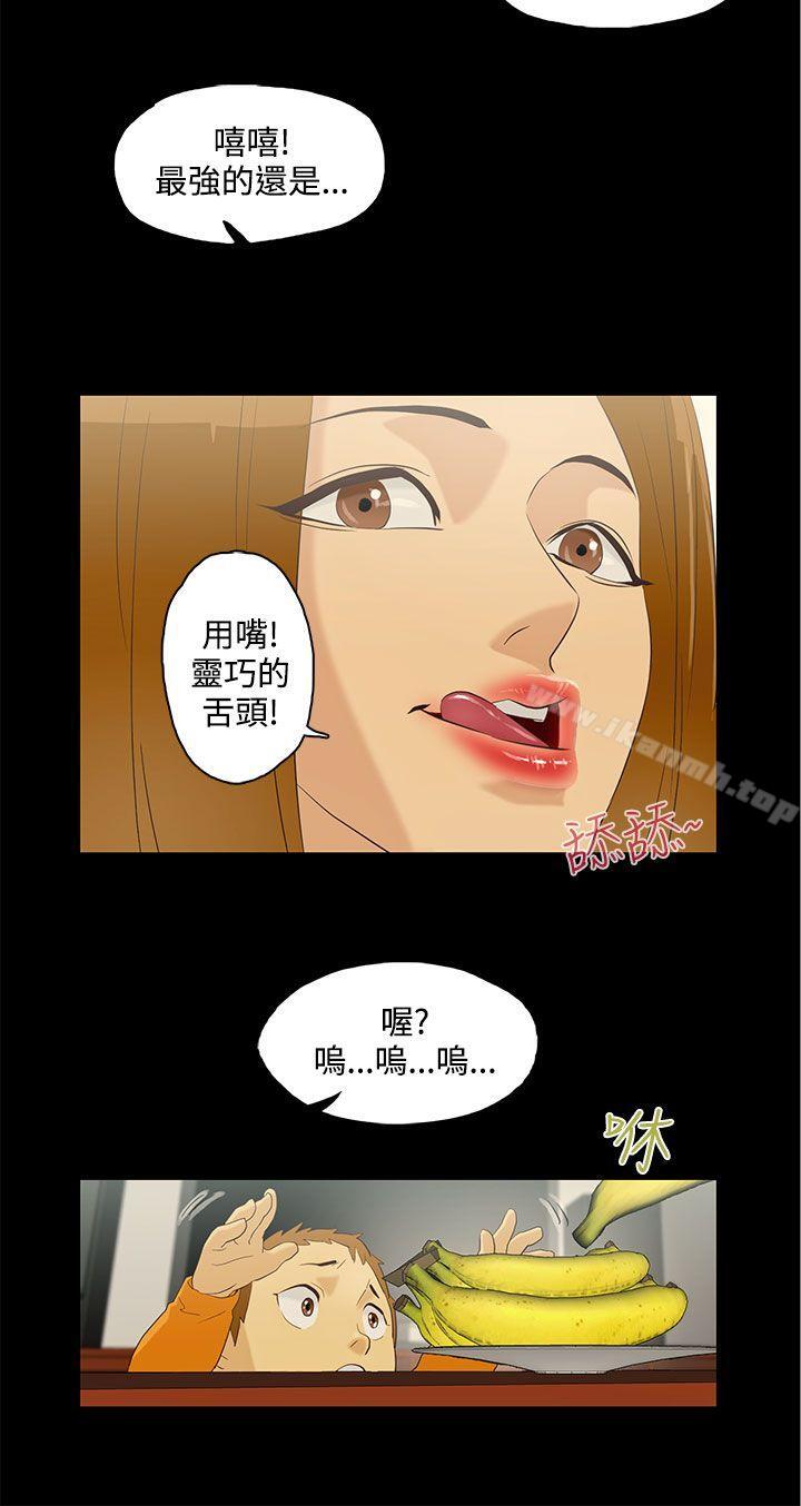 今天的老公(完结)第7话