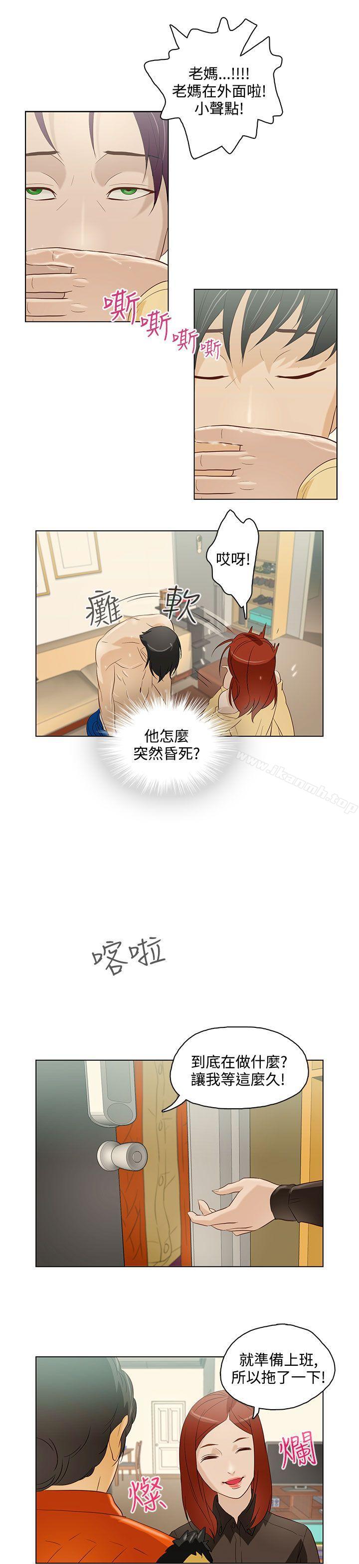 今天的老公(完结)第7话