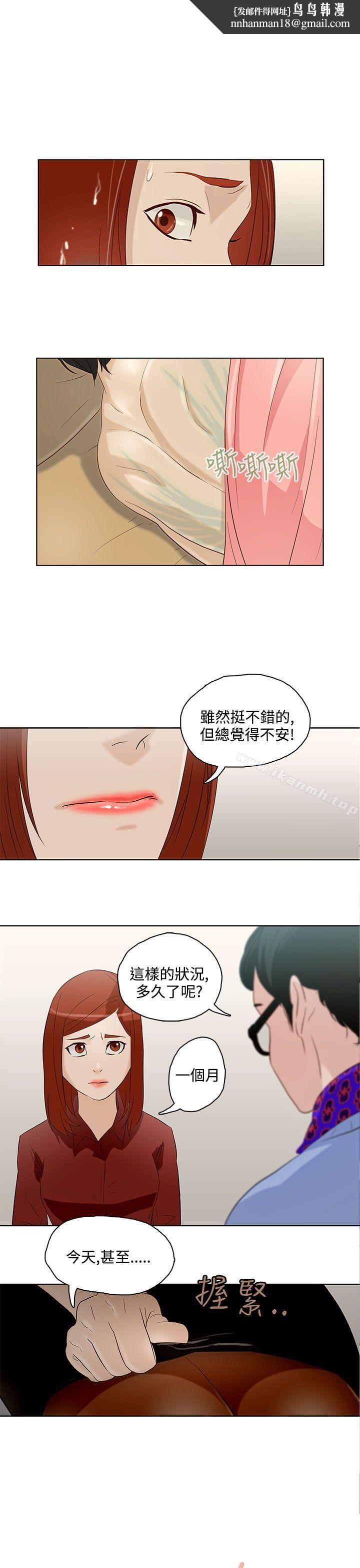 今天的老公(完结)第8话