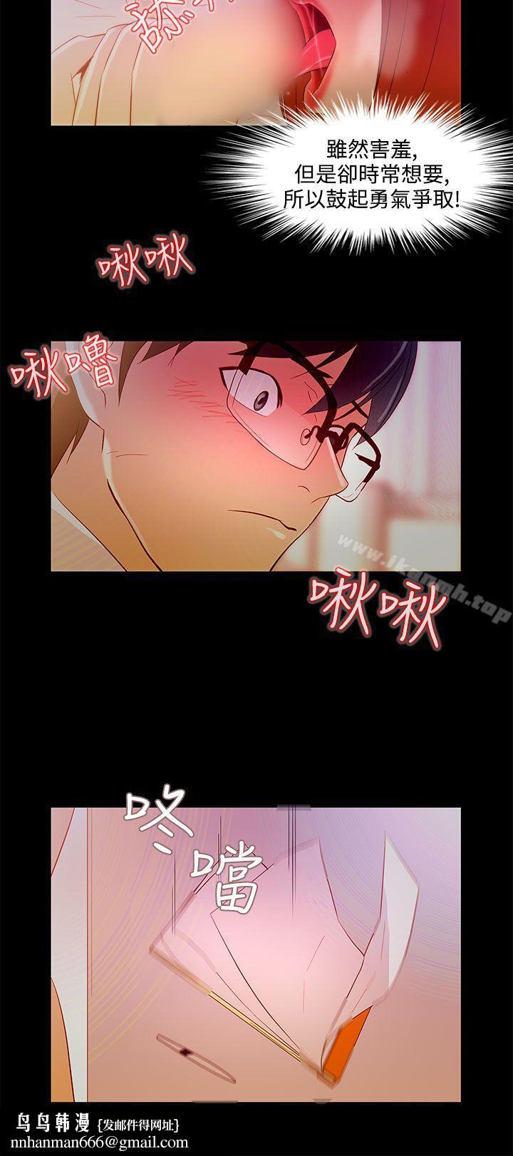 今天的老公(完结)第8话