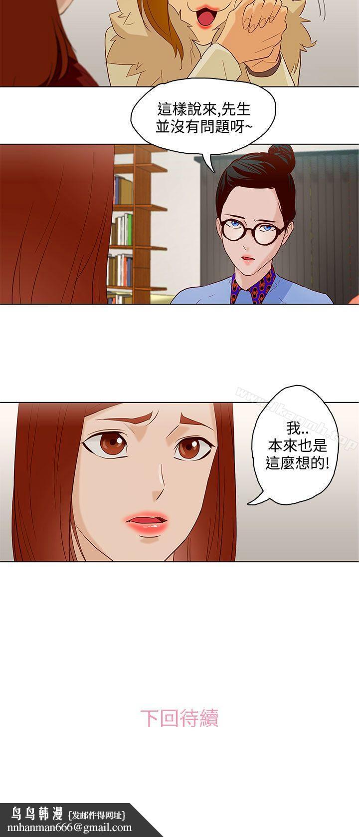 今天的老公(完结)第8话