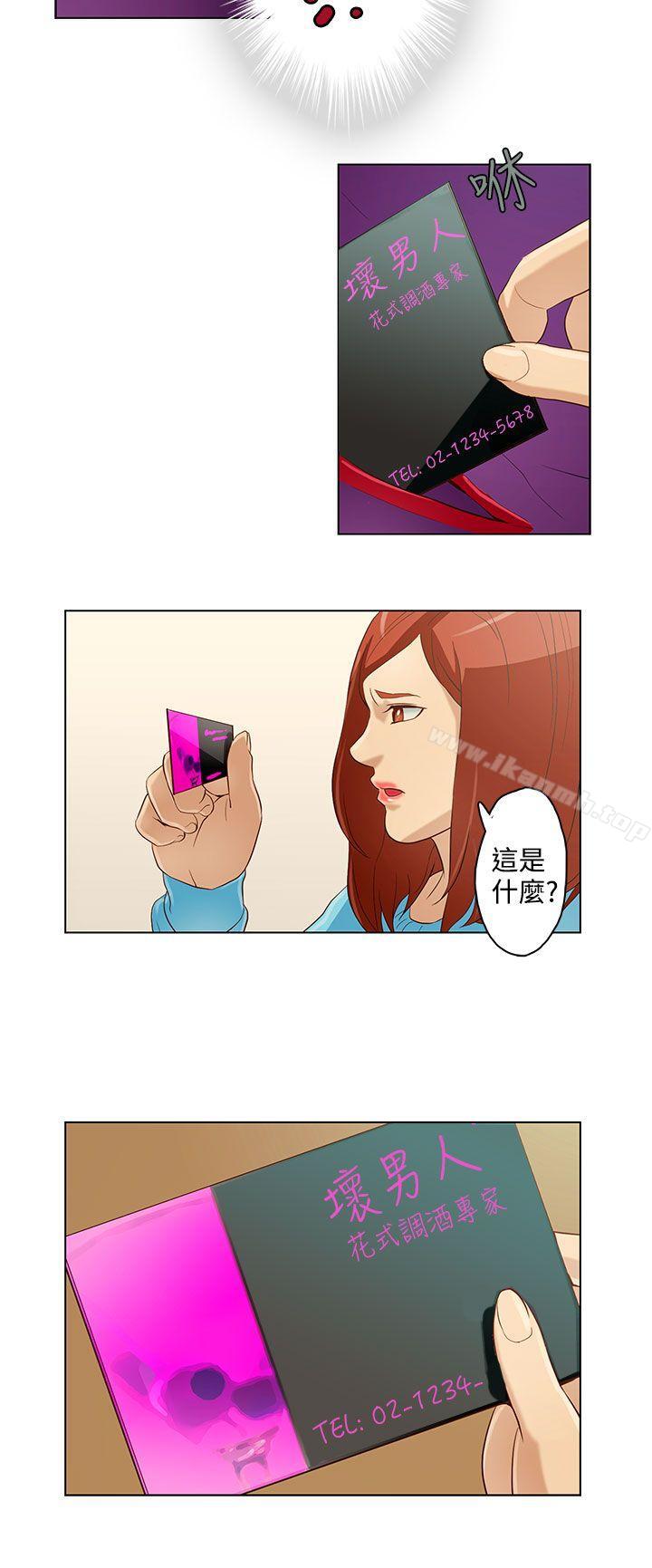 今天的老公(完结)第10话