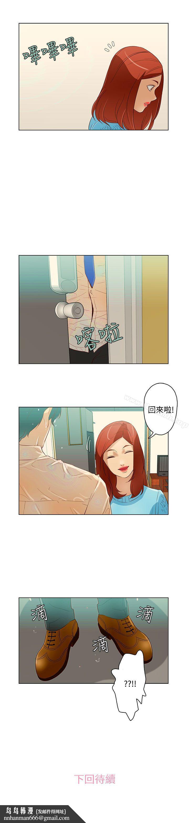 今天的老公(完结)第10话