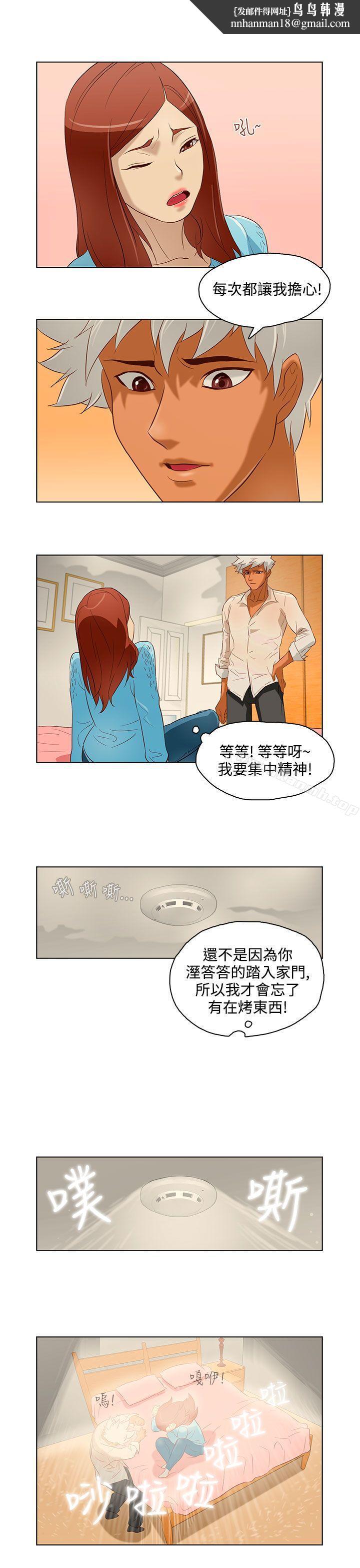 今天的老公(完结)第11话