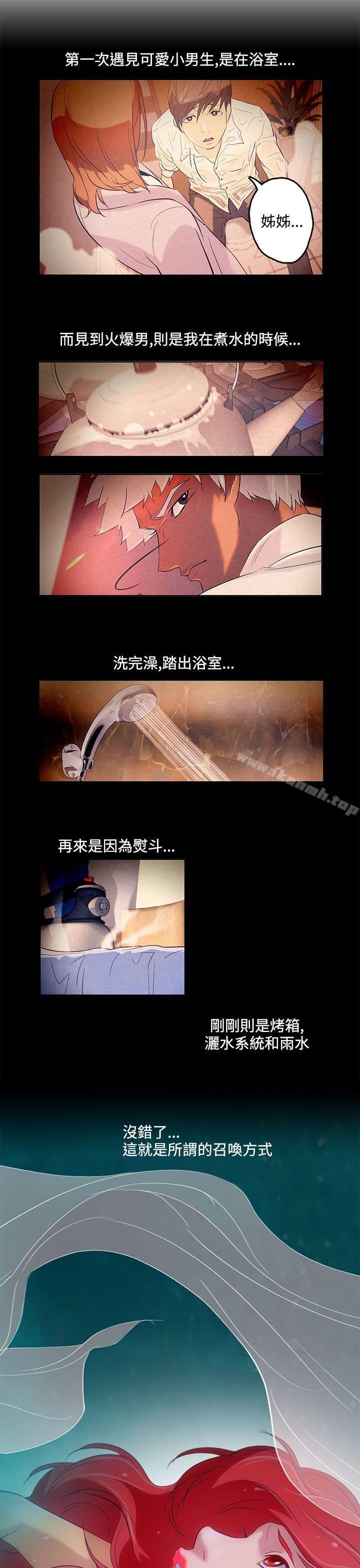 今天的老公(完结)第11话