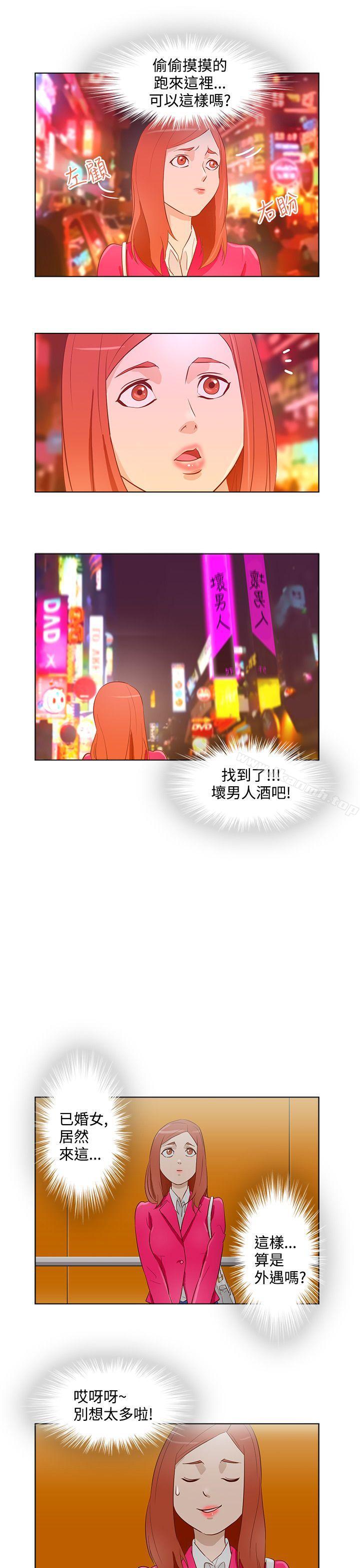 今天的老公(完结)第12话