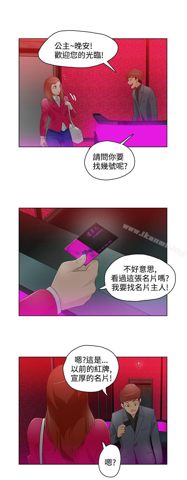 今天的老公(完结)第12话