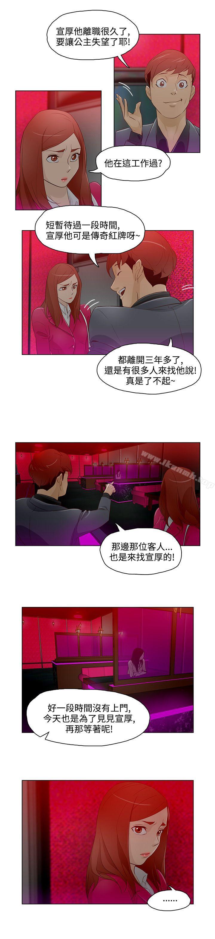 今天的老公(完结)第12话
