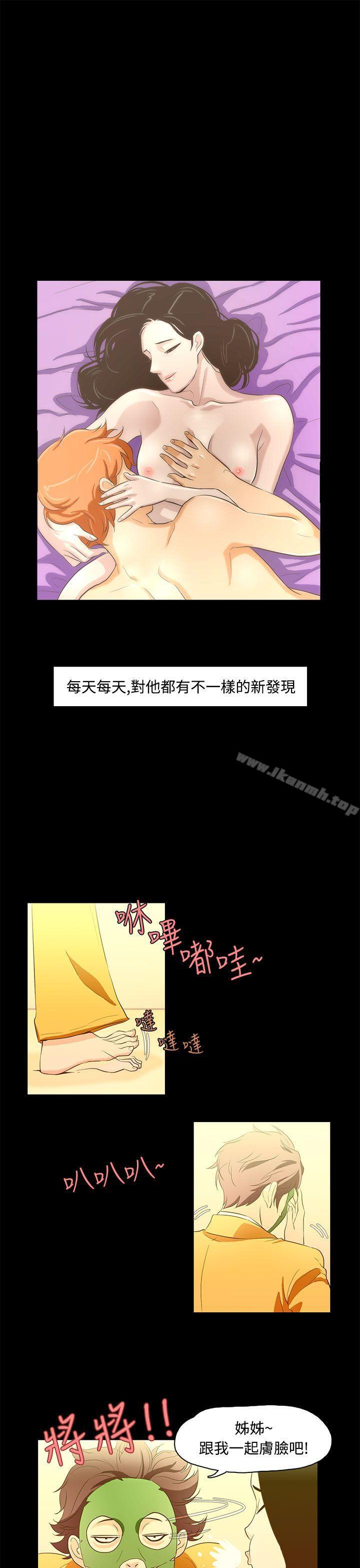 今天的老公(完结)第13话