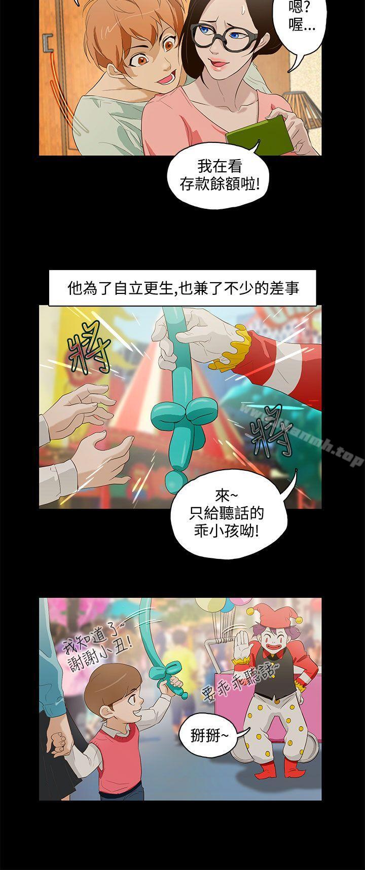今天的老公(完结)第13话