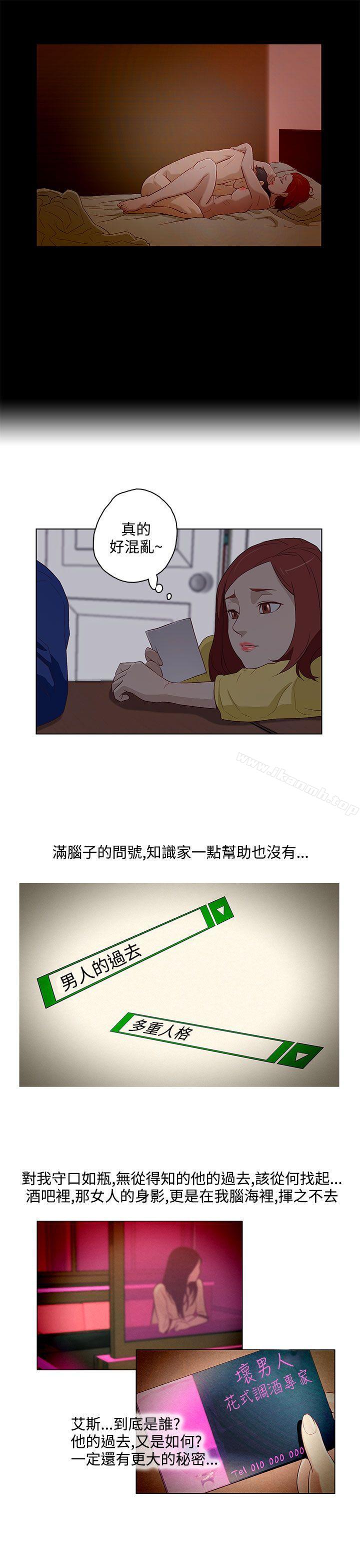 今天的老公(完结)第14话