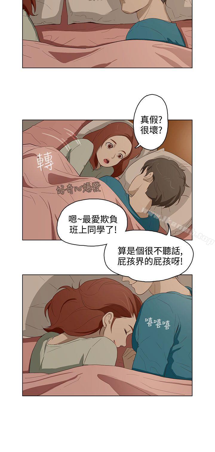 今天的老公(完结)第14话