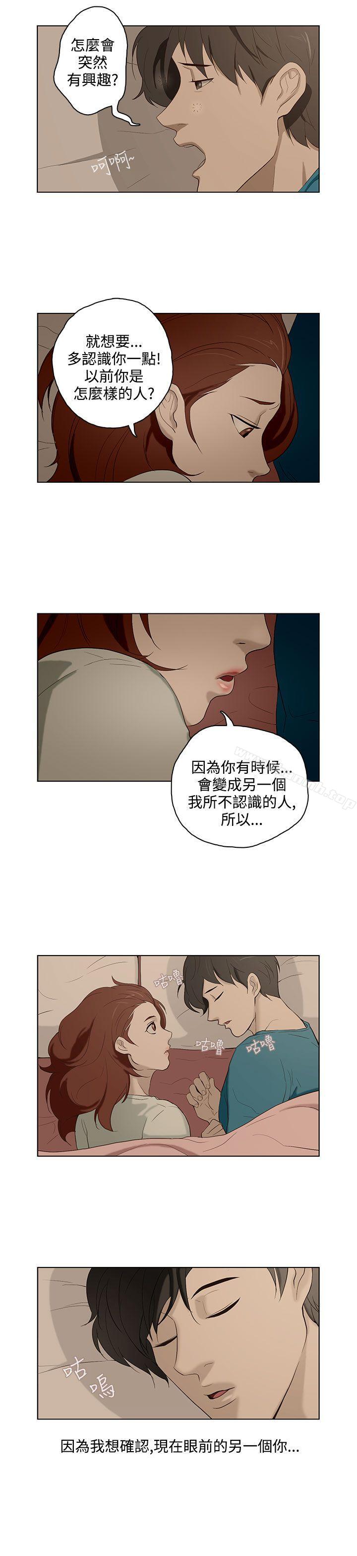 今天的老公(完结)第14话