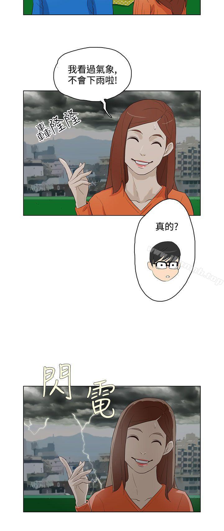 今天的老公(完结)第16话