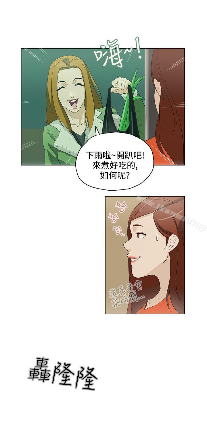今天的老公(完结)第16话