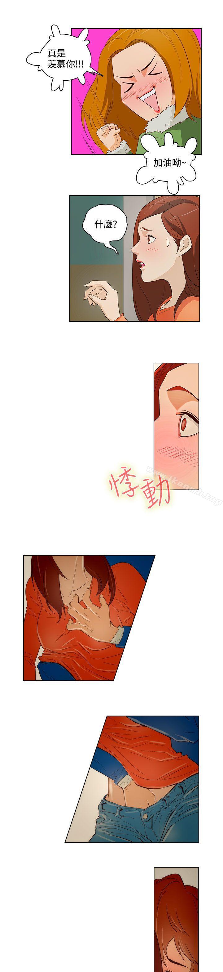 今天的老公(完结)第16话